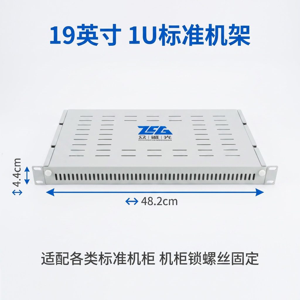 19英寸机架式光纤终端盒 - 光纤终端盒 - 慈溪市众诚光通信设备有限公司