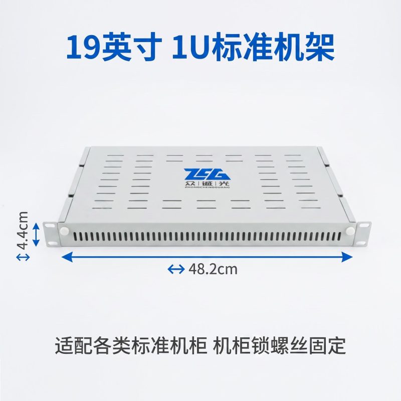 19英寸机架式光纤终端盒 - 光纤终端盒 - 慈溪市众诚光通信设备有限公司