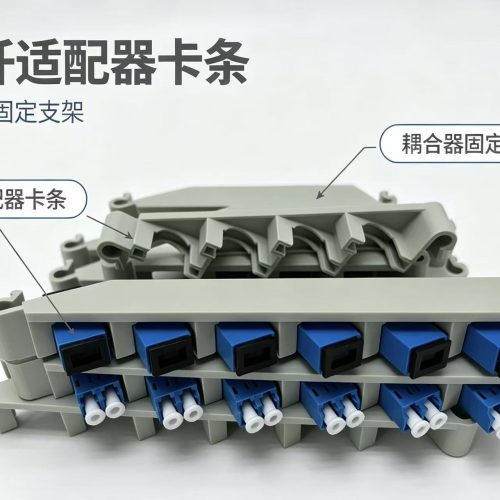 光纤配线架